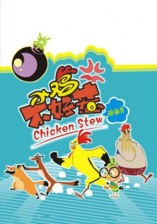 Xiao Ji Bu Hao Re