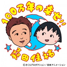 100-mannen no Shiawase!!