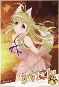 Kanokon: Manatsu no Dai Shanikusai Specials