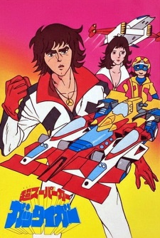 Chou Supercar Gattiger