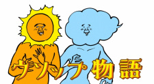 Usopp Monogatari