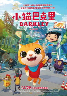 Xiao Mao Bake Li