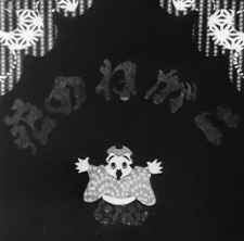 Kogane no Hana