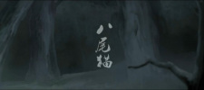 Ba Wei Mao