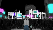 Koushin Suru Kaibutsu