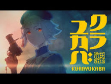 Kurayukaba Pilot