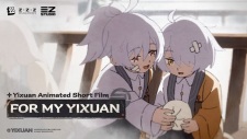 Jue Qu Ling - Yíxuan Donghua Duanpian ｜Weile Wo de Yixuan