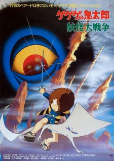 Gegege no Kitarou: Youkai Daisensou