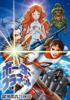 Ginga Tansa 2100-nen: Border Planet