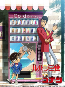 Lupin III vs. Meitantei Conan