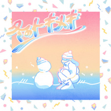 Fuyu no Tokimeki