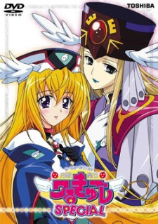UFO Princess Valkyrie: Shichiten Battou Hanayome Shuugyou