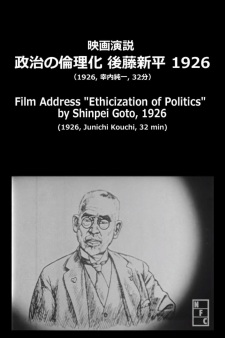 Seiji no Rinrika
