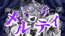 Melty