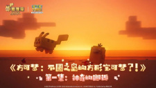 Fangkemeng: Bu Yuan Zhi Dao de Fangxing Baokemeng?!
