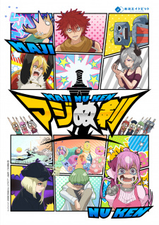 Maji Nu Ken