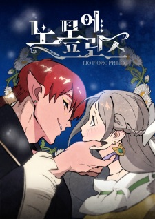 No More Princes