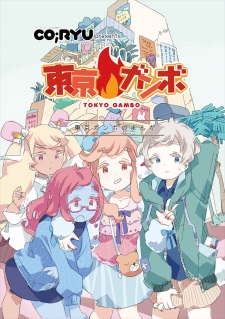 Tokyo Gambo