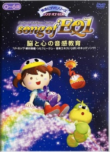 Song of EQ