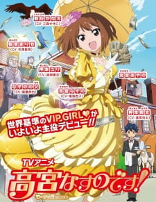 Takamiya Nasuno desu! Teekyuu Spin-off Special