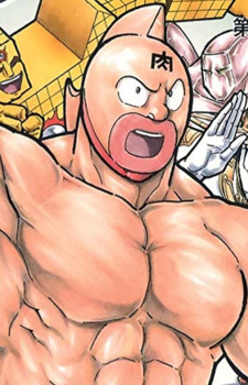 Kinniku Suguru