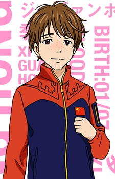 Ji Guang-Hong
