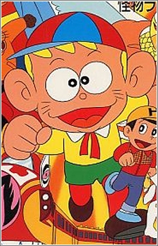 Kaibutsu Tarou