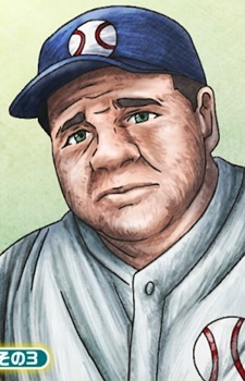 Ruth Babe