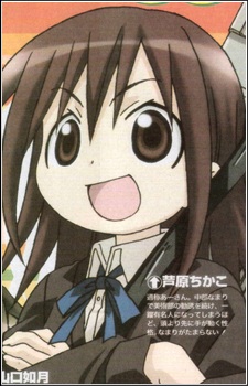 Awara Chikako