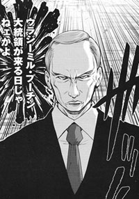 Putin Vladimir