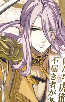 Kotetsu Hachisuka