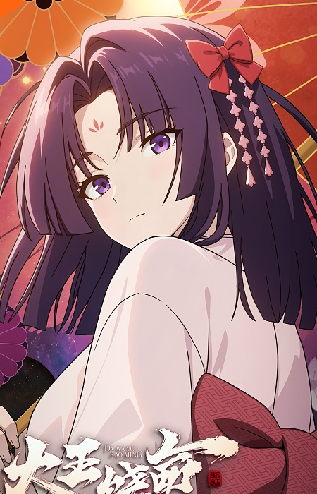 Sakurai Yaeko