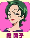 Kasumi Ranko