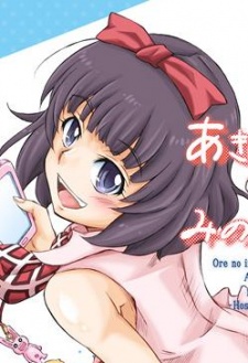 Sakurai Akimi