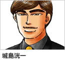 Kijima Kouichi