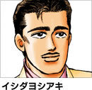 Ishida Yoshiaki