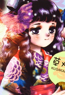 Kusakari Hotaru