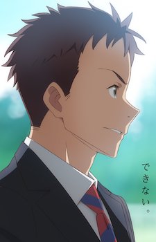 Maki Kouta