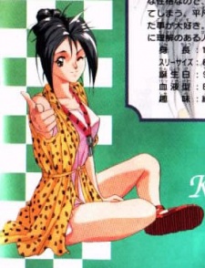 Katagiri Ayako