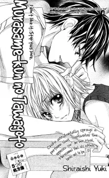 Murasame-kun no Tawagoto