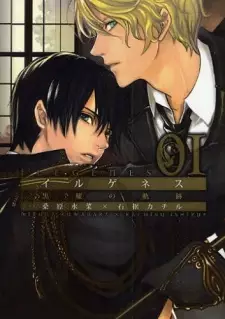 Ilegenes: Kokuyou no Kiseki