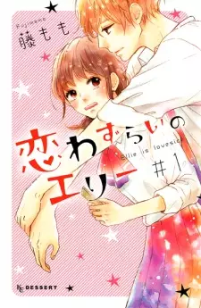 Koiwazurai no Ellie