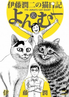 Itou Junji no Neko Nikki: Yon & Muu