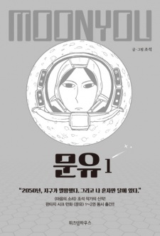 Moon You