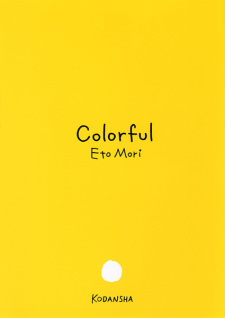 Colorful