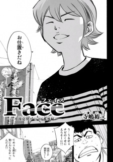 Kominato Ryousuke Special Bangai-hen: Face