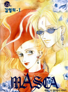 Masca: The Tale of the Great Mage of Hessed