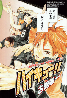 Haikyuu!!