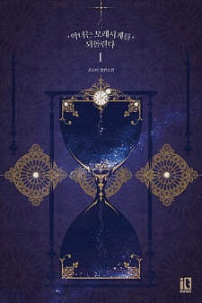 The Villainess Turns the Hourglass