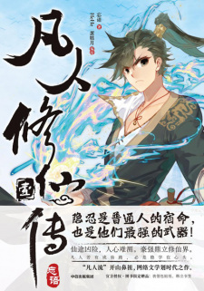 Fanren Xiu Xian Zhuan